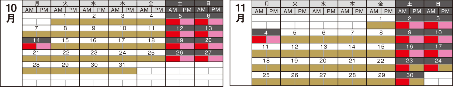 10月と11月のカレンダー